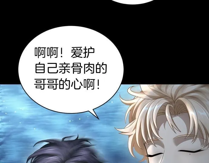 第52话 天才科学家 第25页