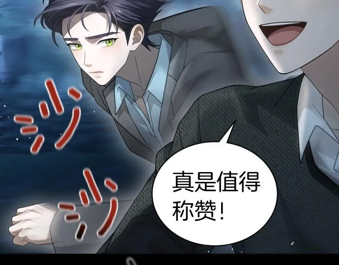 第52话 天才科学家 第26页