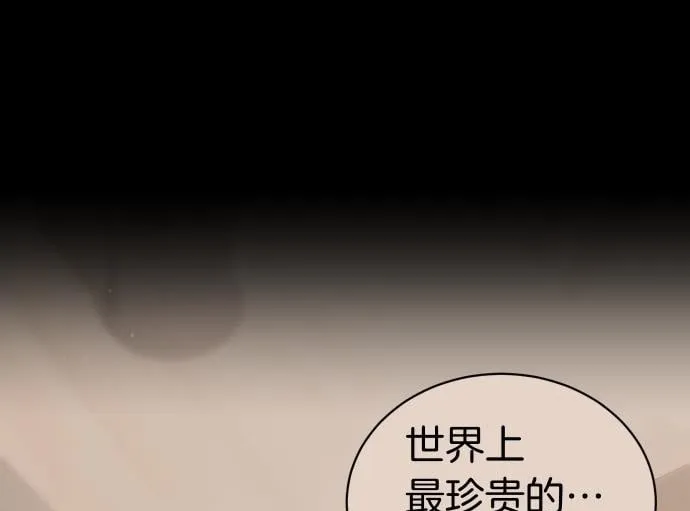 第52话 天才科学家 第30页