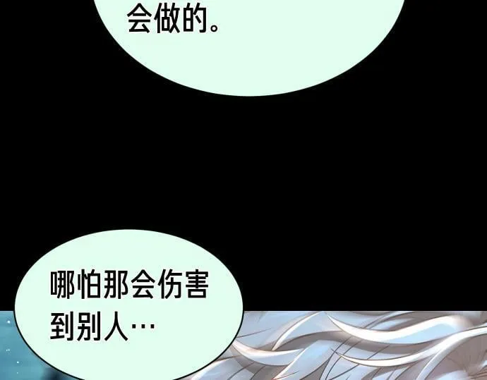 第52话 天才科学家 第33页