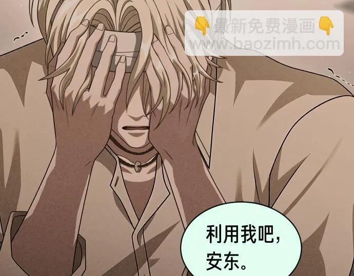 第52话 天才科学家 第36页
