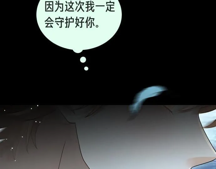 第52话 天才科学家 第39页