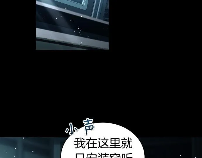 第52话 天才科学家 第52页