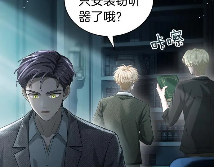 第52话 天才科学家 第53页