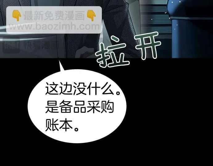 第52话 天才科学家 第54页