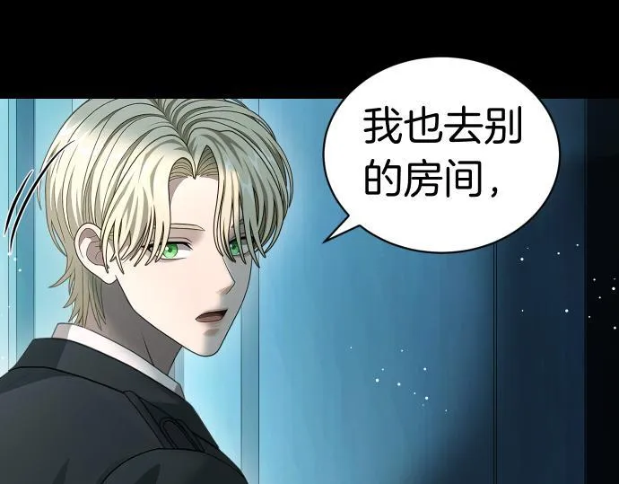 第52话 天才科学家 第55页