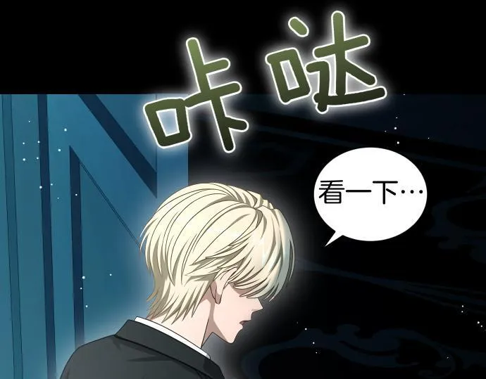 第52话 天才科学家 第57页