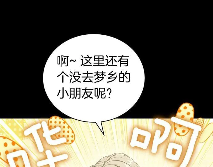 第52话 天才科学家 第64页