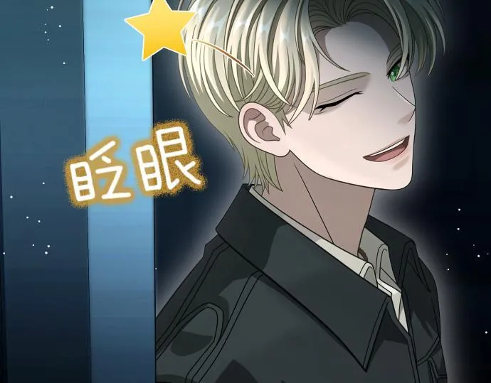 第52话 天才科学家 第69页