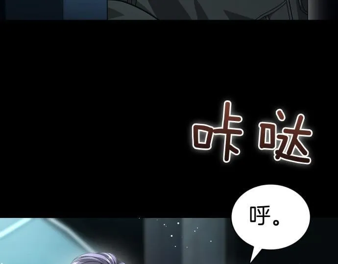 第52话 天才科学家 第70页