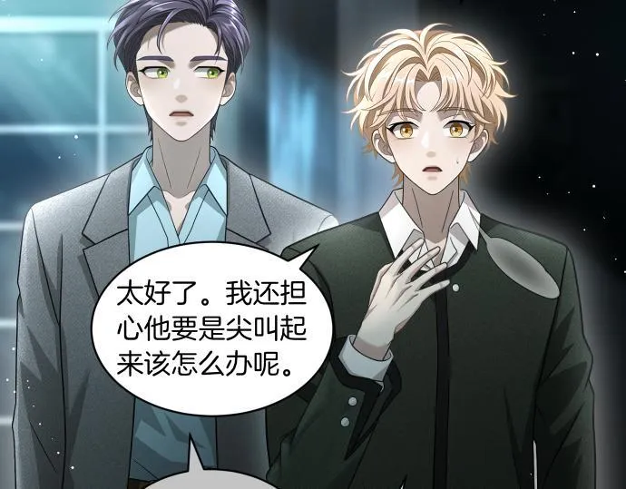第52话 天才科学家 第71页