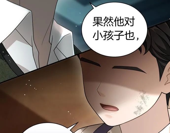 第52话 天才科学家 第74页