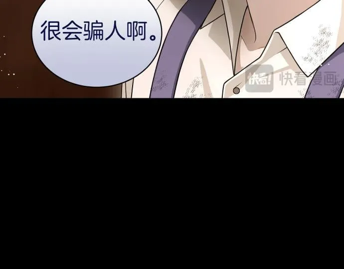 第52话 天才科学家 第75页
