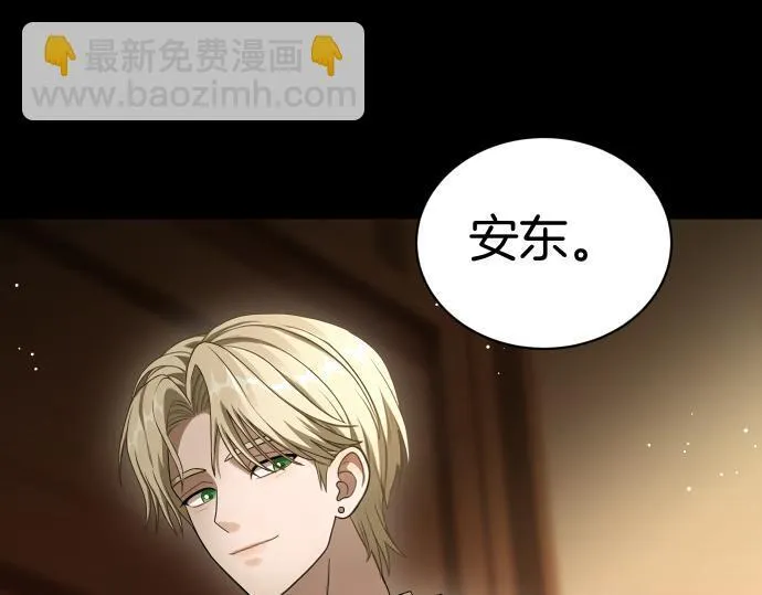 第52话 天才科学家 第76页