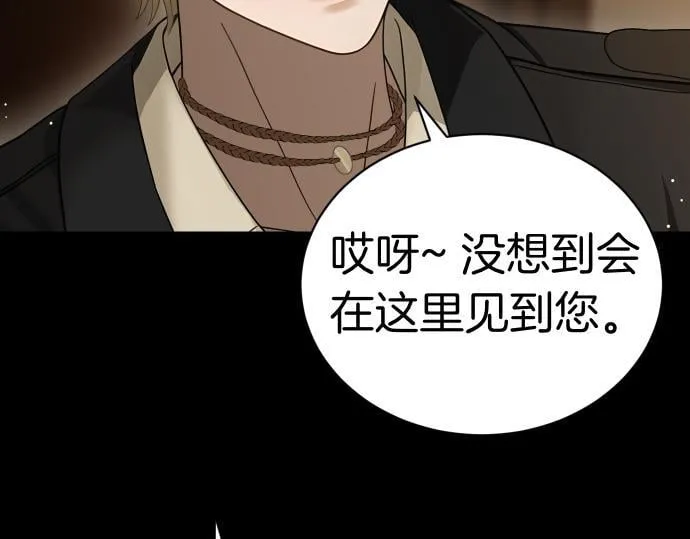 第52话 天才科学家 第80页
