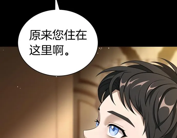 第52话 天才科学家 第81页