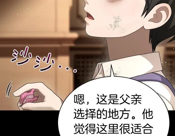第52话 天才科学家 第82页