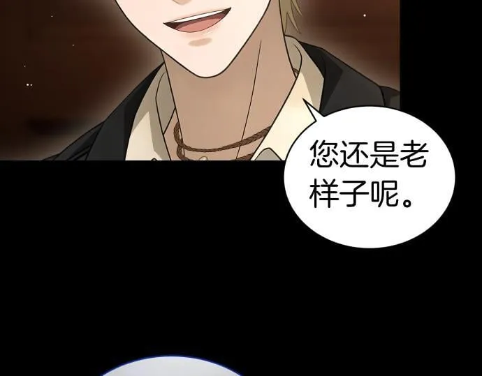 第52话 天才科学家 第86页