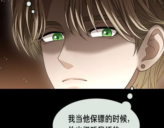 第52话 天才科学家 第92页
