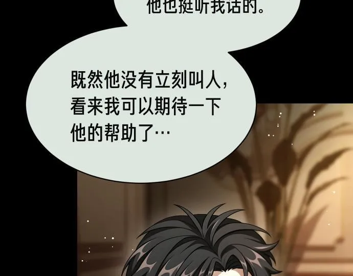 第52话 天才科学家 第93页