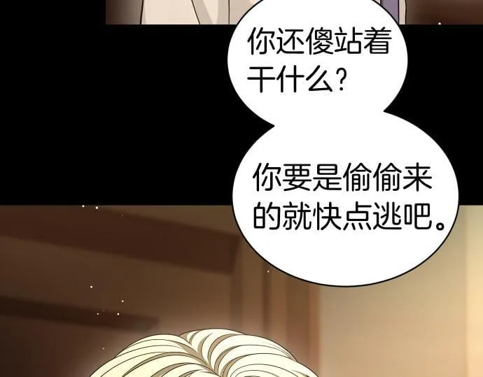 第52话 天才科学家 第95页