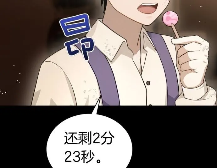 第52话 天才科学家 第101页