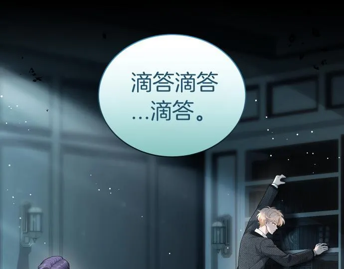 第52话 天才科学家 第105页