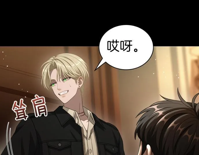 第52话 天才科学家 第110页