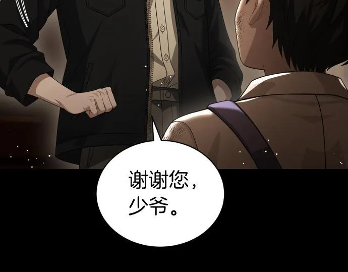 第52话 天才科学家 第111页
