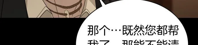 第52话 天才科学家 第113页