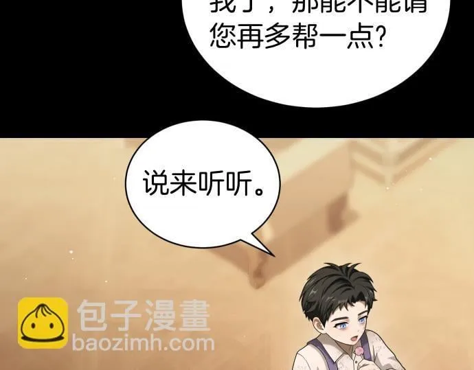 第52话 天才科学家 第114页