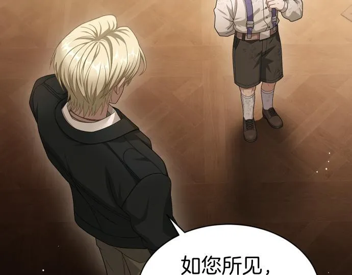 第52话 天才科学家 第115页