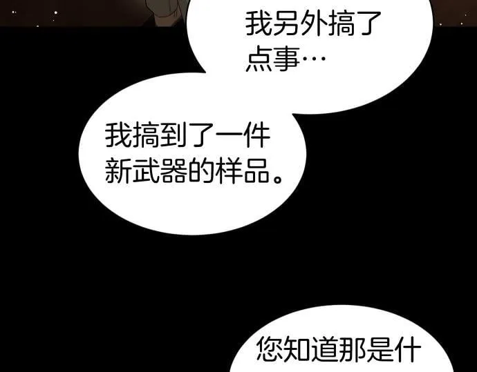 第52话 天才科学家 第116页