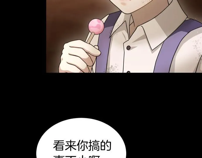 第52话 天才科学家 第120页
