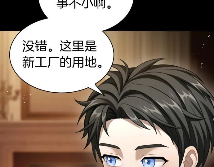 第52话 天才科学家 第121页