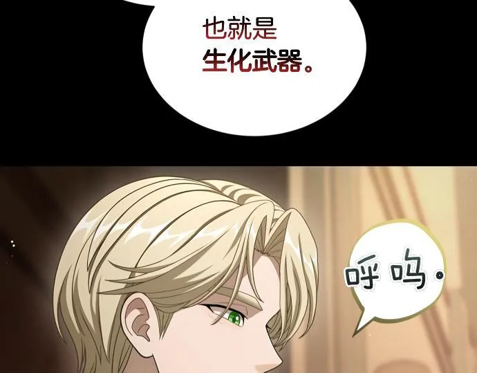 第52话 天才科学家 第123页