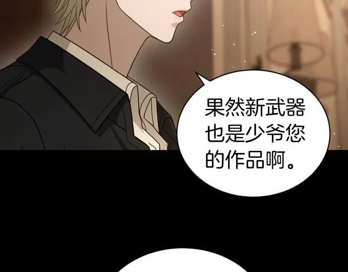 第52话 天才科学家 第124页