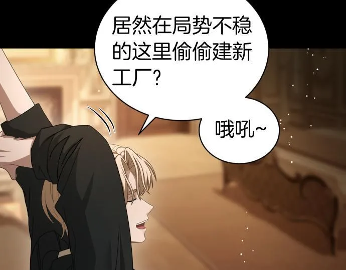 第52话 天才科学家 第125页