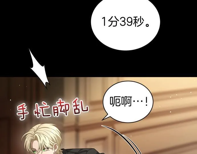 第52话 天才科学家 第127页