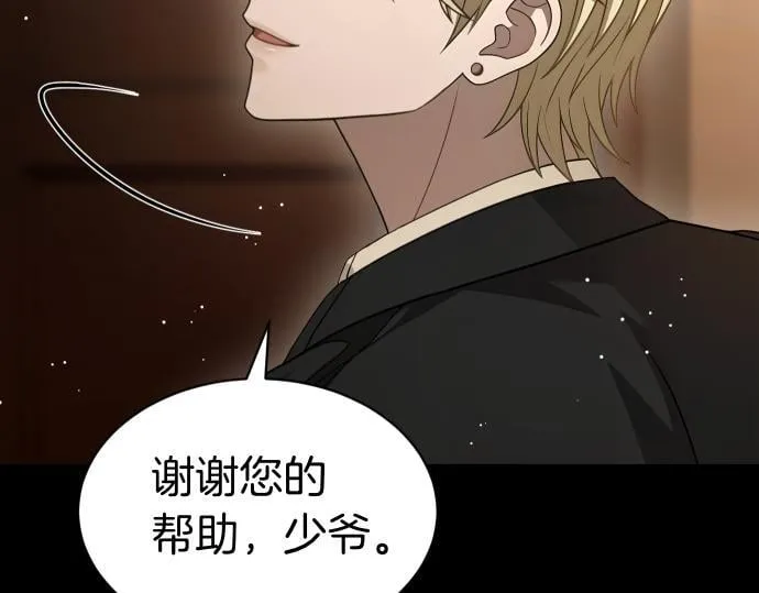 第52话 天才科学家 第130页