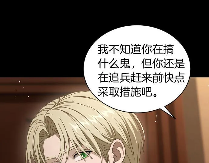 第52话 天才科学家 第133页