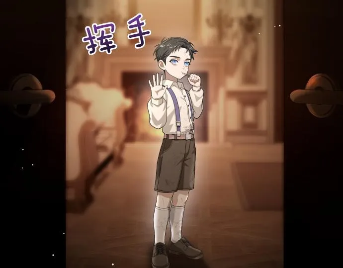第52话 天才科学家 第139页