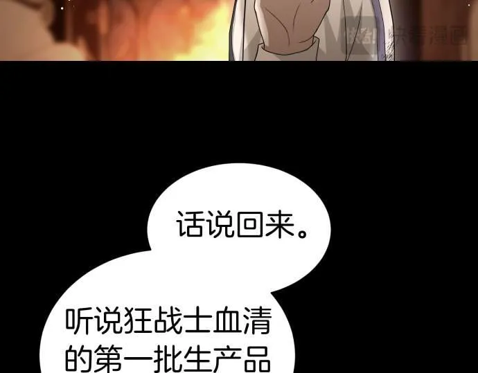 第52话 天才科学家 第143页
