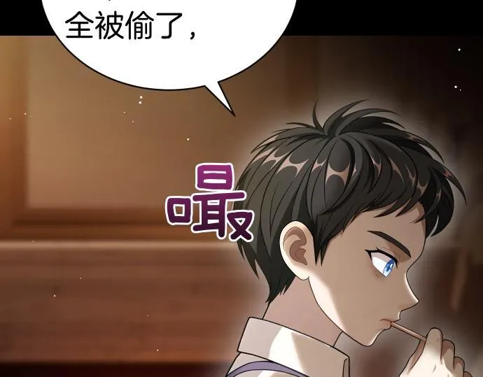 第52话 天才科学家 第144页
