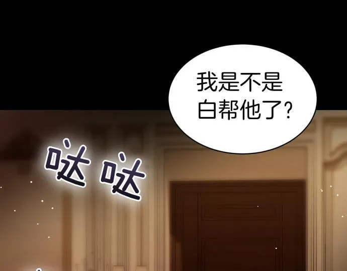 第52话 天才科学家 第146页