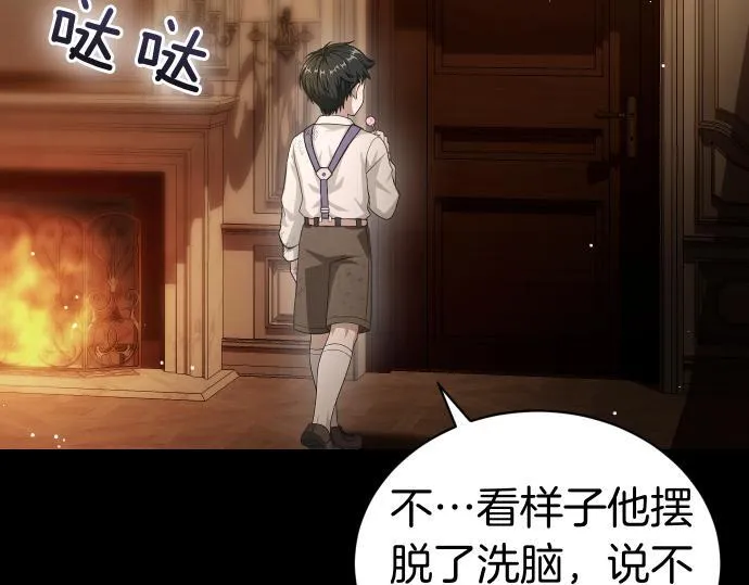 第52话 天才科学家 第147页