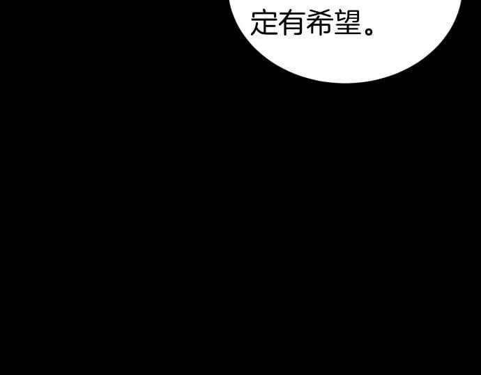 第52话 天才科学家 第148页
