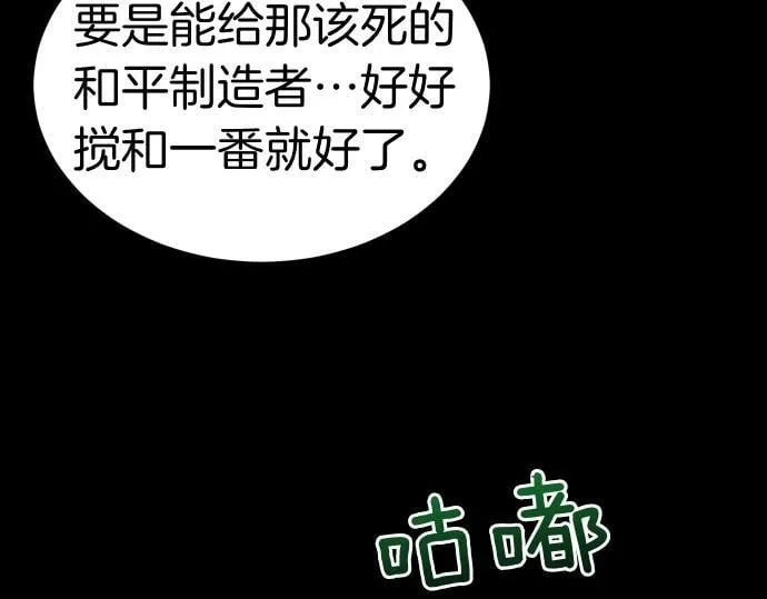 第52话 天才科学家 第151页