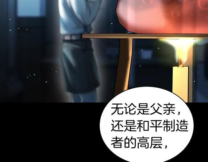第52话 天才科学家 第153页