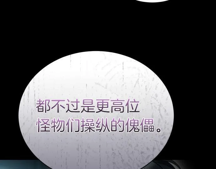 第52话 天才科学家 第154页
